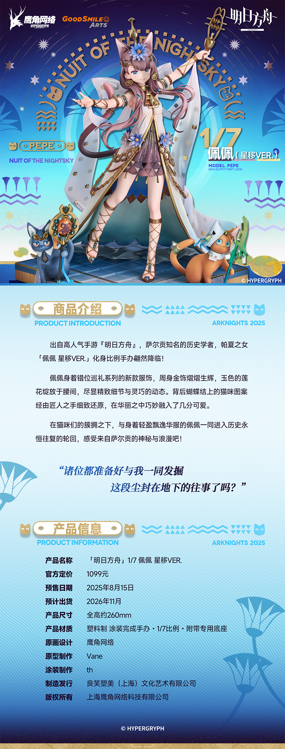 佩佩星移-长图1-1000px-有预售日期.jpg
